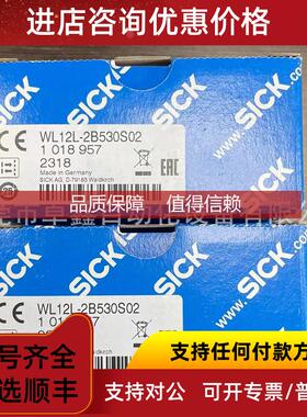 询价WL12L-2B530S02 西克光电传器