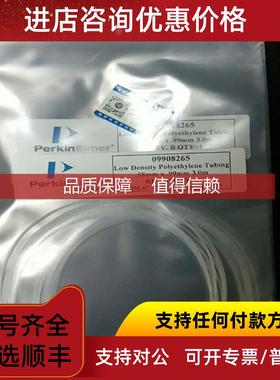 询价铂金埃尔默pe雾化器软管 09908265 204