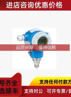 询价PMP71-ABA1F21RHAAA压力变送器恩德斯豪斯探头传器10米量程