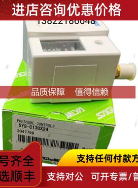 询价鹭宫压力开关控制器 SYS-C130X24    SYS-C140X2