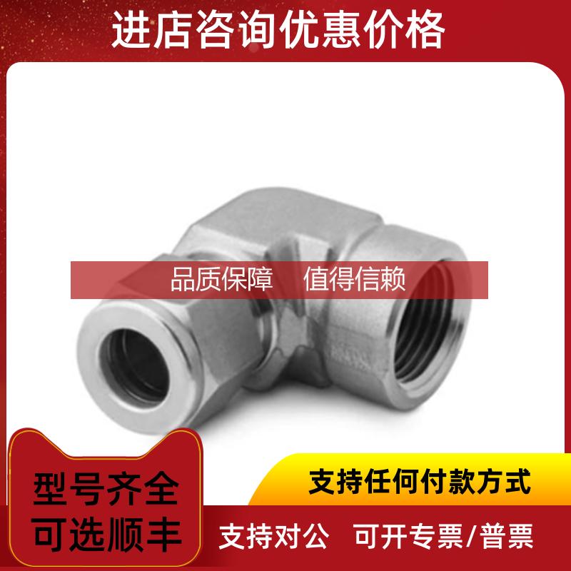 询价Swagelok世伟洛克SS-810-8)-卡套管内螺纹弯头1/2inx1/