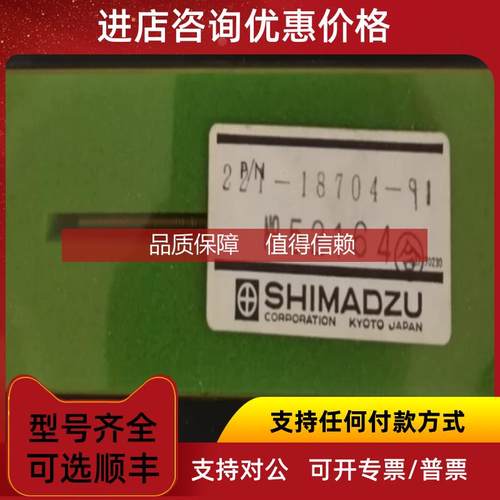 询价岛津FID检测器收集极 221-18704-91 174  特