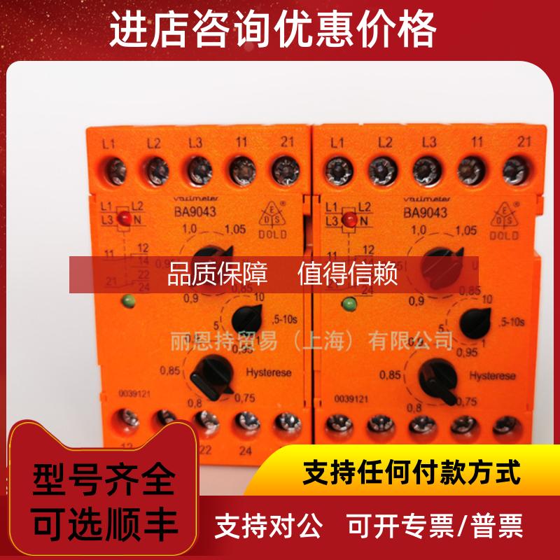 询价 DOLD 急停模块继电器 BA9042 3AC50HZ 380V