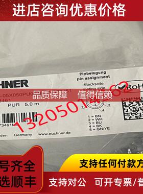询价C-M12F05-05X050PU05,0-GA-073461安士能EUCHNER插钥匙