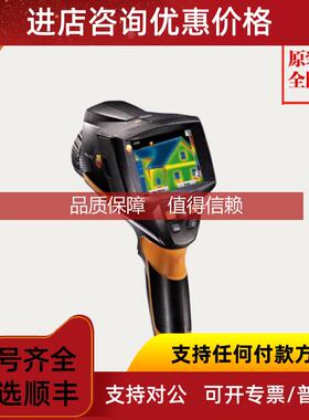 询价选配长焦镜头红外热像仪Testo875-2i德图