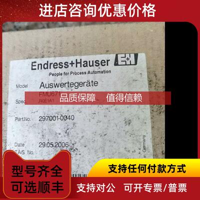 询价恩德斯豪斯电容信号转换器EH   FmU671-ROE1A1   297001-0
