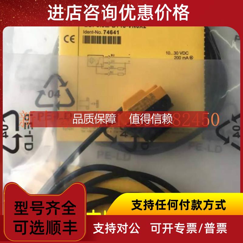 询价XSO30-Q10-RNP6X2-V1141-0.15图尔克光电接近开关传器