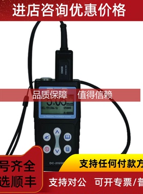 询价德光科技DC-2020C声波测厚仪  钢0.8-300mm  存储型