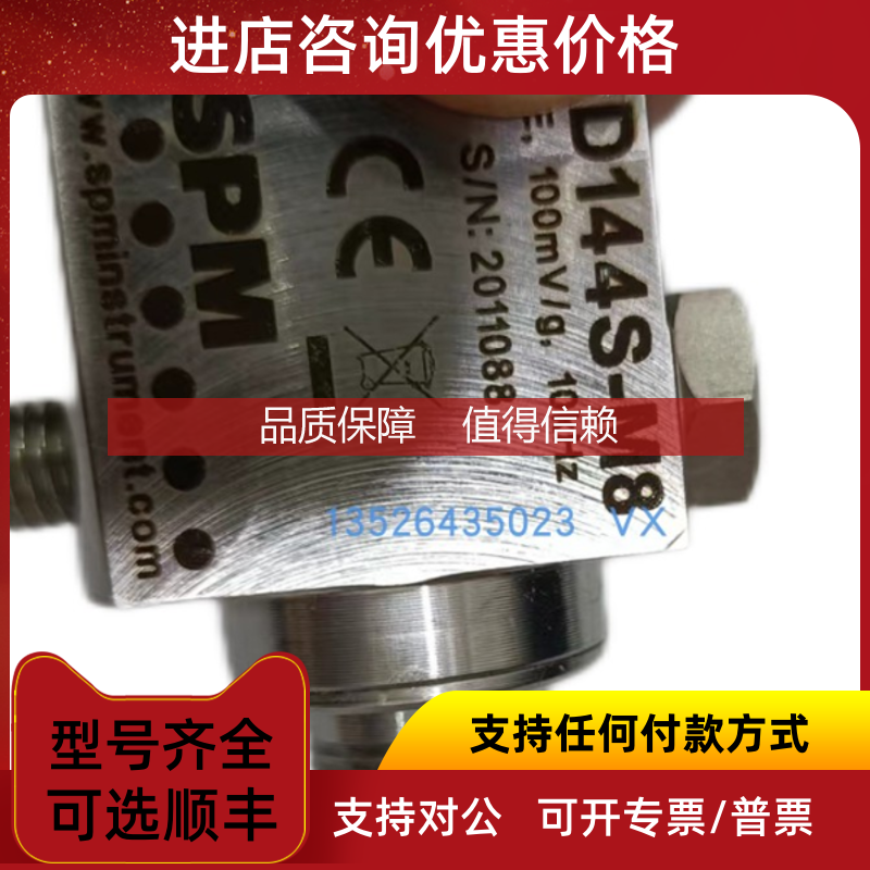 询价SLD723C-M8，SLD723TCP-5，MG4-1，SLD833C传器SPM原厂