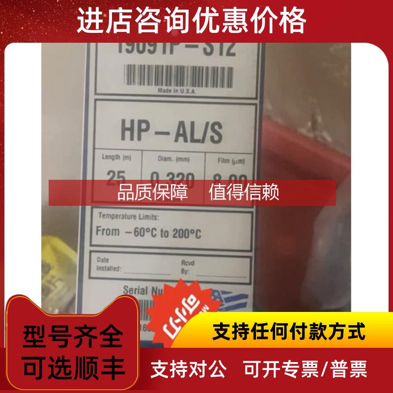 询价安捷伦19091P-S12 J&W HP-PLOT Al2O