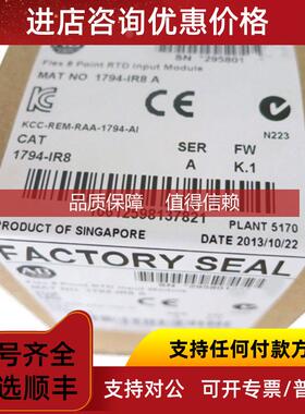 询价1794-IR8  Rockwell AB PLC 1794IR8 分布式IO模块