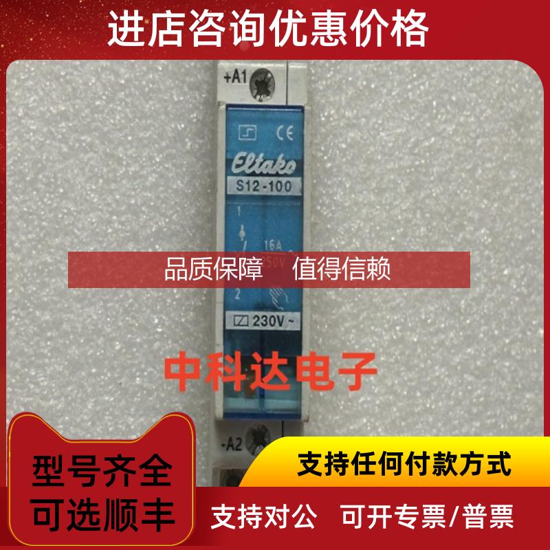 询价ELTAKO S12-100  FSR14-2X  FAM14  R12-200 继电器