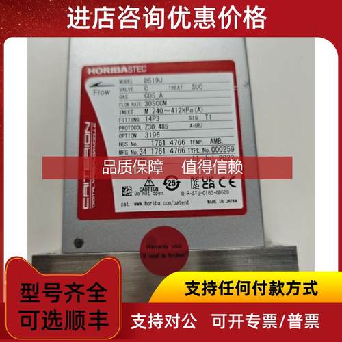 询价950一个HORIBA STEC D519J GAS:COS