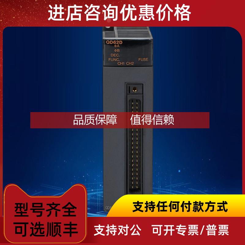 询价Q系列PLC Q03UDVCPU Q04UDV Q13UDV Q26UDV Q06UDVCPU
