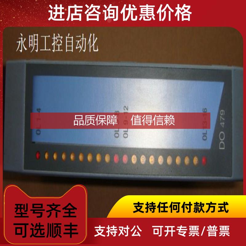 询价3DO479.6 DO479 DO 479 3DO479.6 B&R 2005 PLC模块