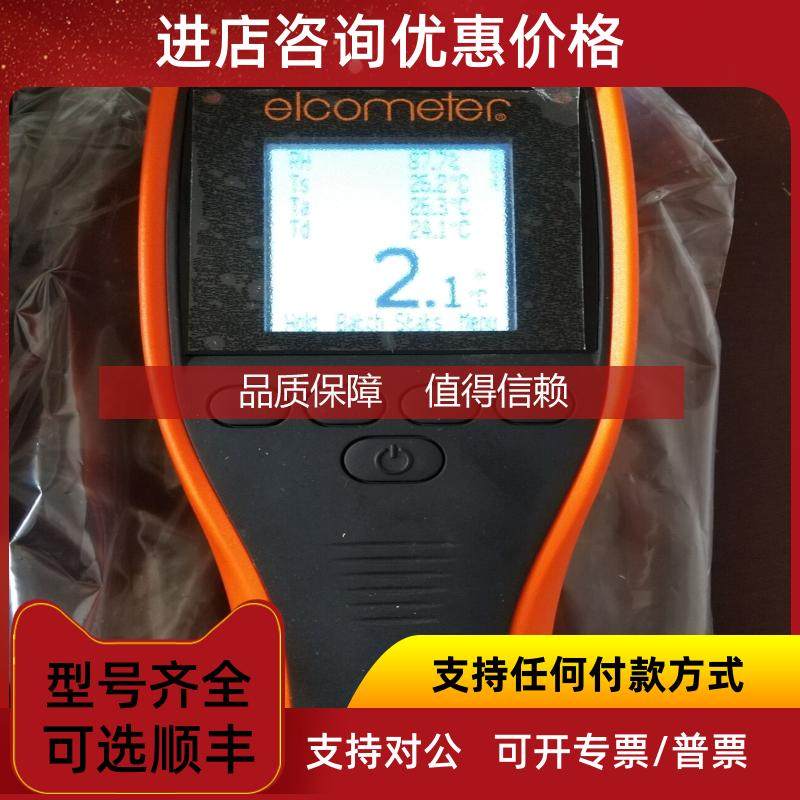 询价英国易高Elcometer 319 露点仪 G319-S标准型 G319-T高级型