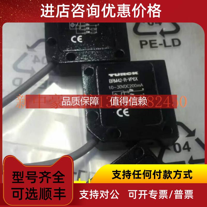 询价XSO15-Q10-ANP6X2-V1141-0.15图尔克光电接近开关传器