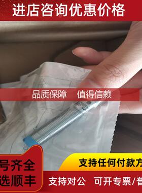 询价 OS126003  IPF 高强度光栅和放大器 发射器