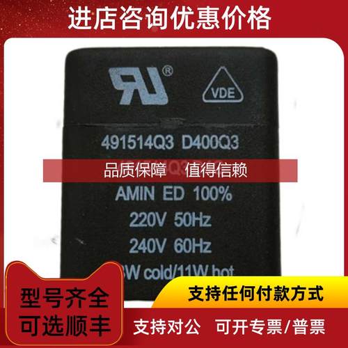 询价电磁阀491514Q3 D400Q3      491514Q3  D4G