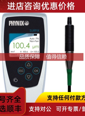 询价菲尼克斯PHYNIX Surfix SX-FN0.5A涂层测厚仪