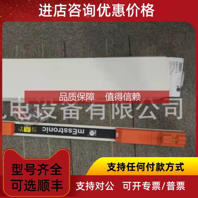 询价 NEDO尺子全