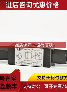 询价TOGNELLA 单作用流量控制阀 Cetop 3 FT 358/5