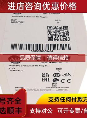 询价2080-TC2  AB Micro800 插件模块 2080TC2
