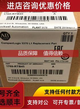 询价1769-RTB45  AB CompactLogix5370 端子块 1769RTB