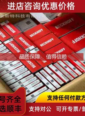 询价BECKHOFF倍福 EL2902