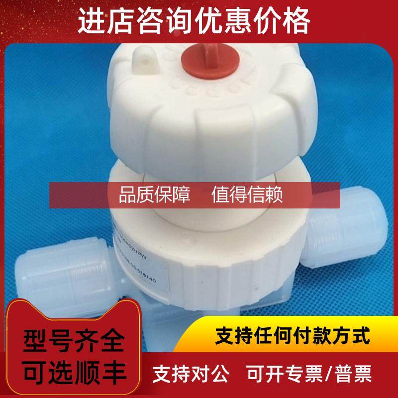 询价PFA隔膜阀 手动阀 GEMU盖米手动隔膜阀 C67 8