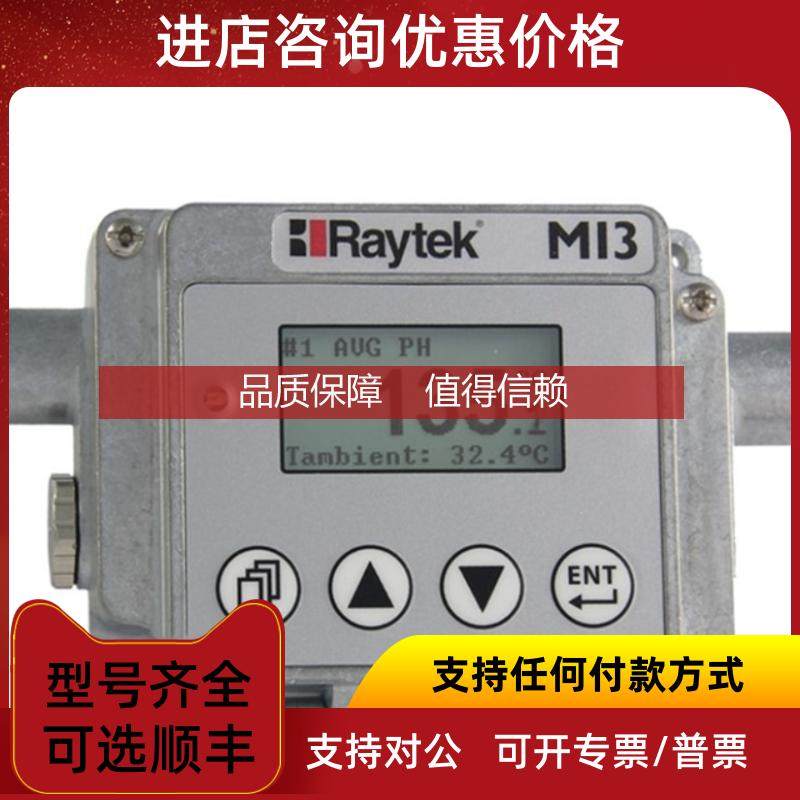 询价雷泰RAYTEK MI3101MSF1在线红外测温仪MI3COMM4通讯盒子