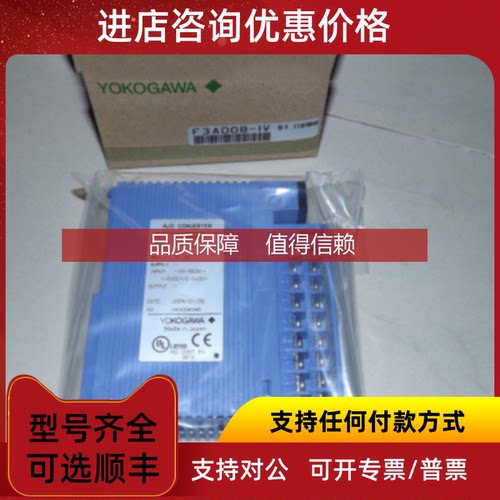 询价横河模块F3YP12-0V,F3YP12-0N,F3SP71-4S,F3XD16-3N,