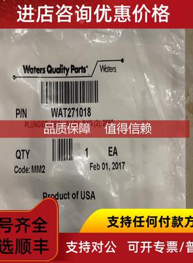 询价Waters柱塞密封垫WAT271018（含WAT270160促