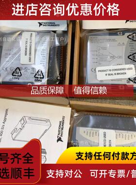 询价NI9221 NI9222 NI数据采集输PLC模块