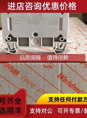 询价魏德米勒Wr接线端子，1028900000 WDU 16/ZA