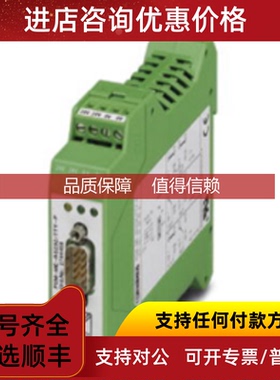 询价菲尼克斯接口转换器 2744458 PSM-ME-RS232/TTY-P