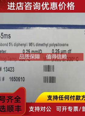 询价瑞思泰克气相色谱柱毛细柱 13423  Rxi-5ms c3