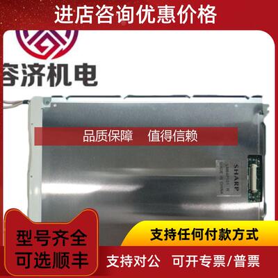 询价适用夏普LM64P101,LM64P10,LM64P101R 液晶屏LM64P101R
