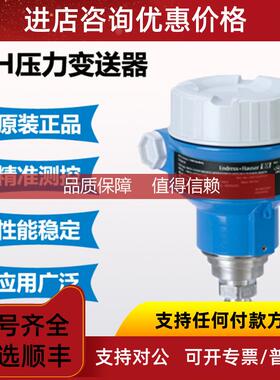 询价E+H恩德斯豪斯压力变送器 PMP51-AA32QA1HGCGCJA1