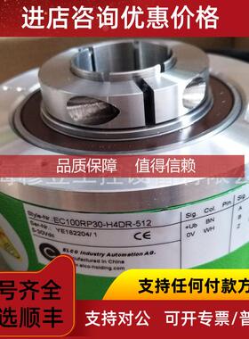 询价EC100RP30-H4DR-512.8BJQ003垃圾吊编码器