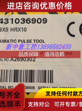 询价阿特拉斯EP8XS HRX10 8431036909