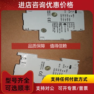 詢價馬達(dá)保護(hù)開關(guān)側(cè)裝 MS325 輔助觸頭
