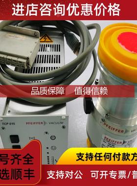 询价PFEIFFER普发分子泵整套，TMH064，TCP015控制器，抽口ISO 6