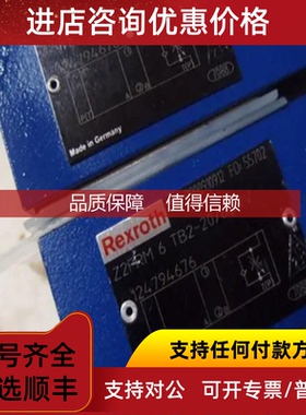 询价SL30PB1-4X/力士乐S20A05-1X/450J3单向阀Z2DB6VD2-4X/