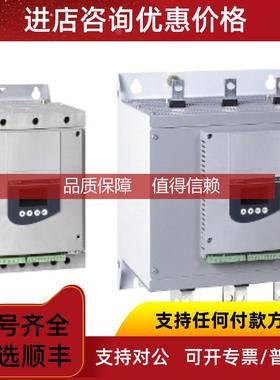 询价ATS48软启动ATS48M12Q/ATS48M10Q