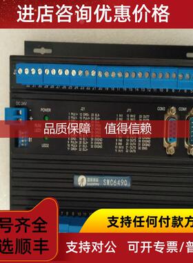 询价深圳雷赛SMC6490-ZLF/YN数控SMC6480G/B运动控制器