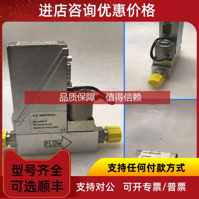 询价Bronkhorst AIX-002F 50mln/min H2 S.N.98203543A 流量