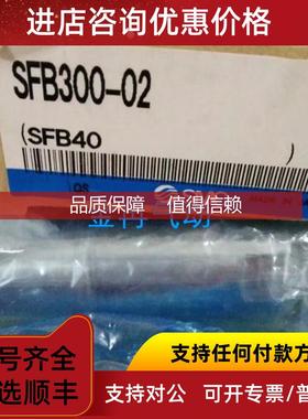 询价SMCSFB300-02  SFB200-02洁净型过滤器
