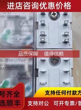 询价魏德米勒DRM中间继电器 7760056063 DRM270220L