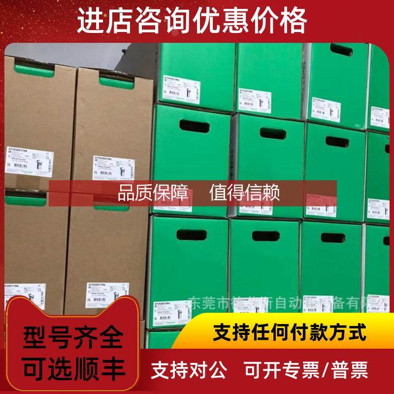 询价ATV930D45N4 变频器